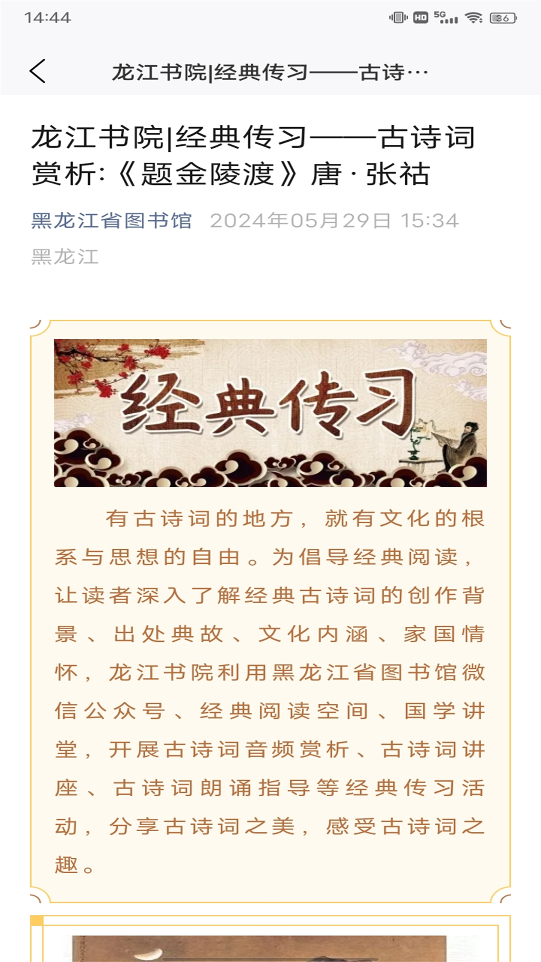 赞美诗新编截图