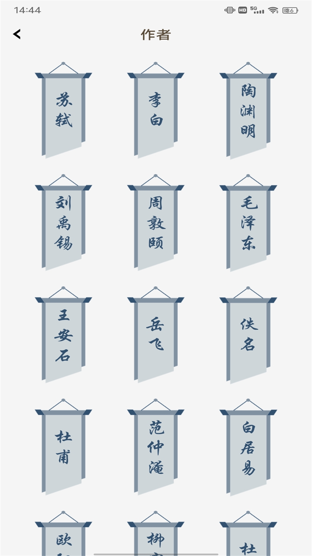 赞美诗新编截图