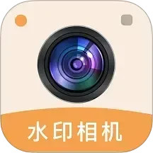 随手拍水印打卡相机