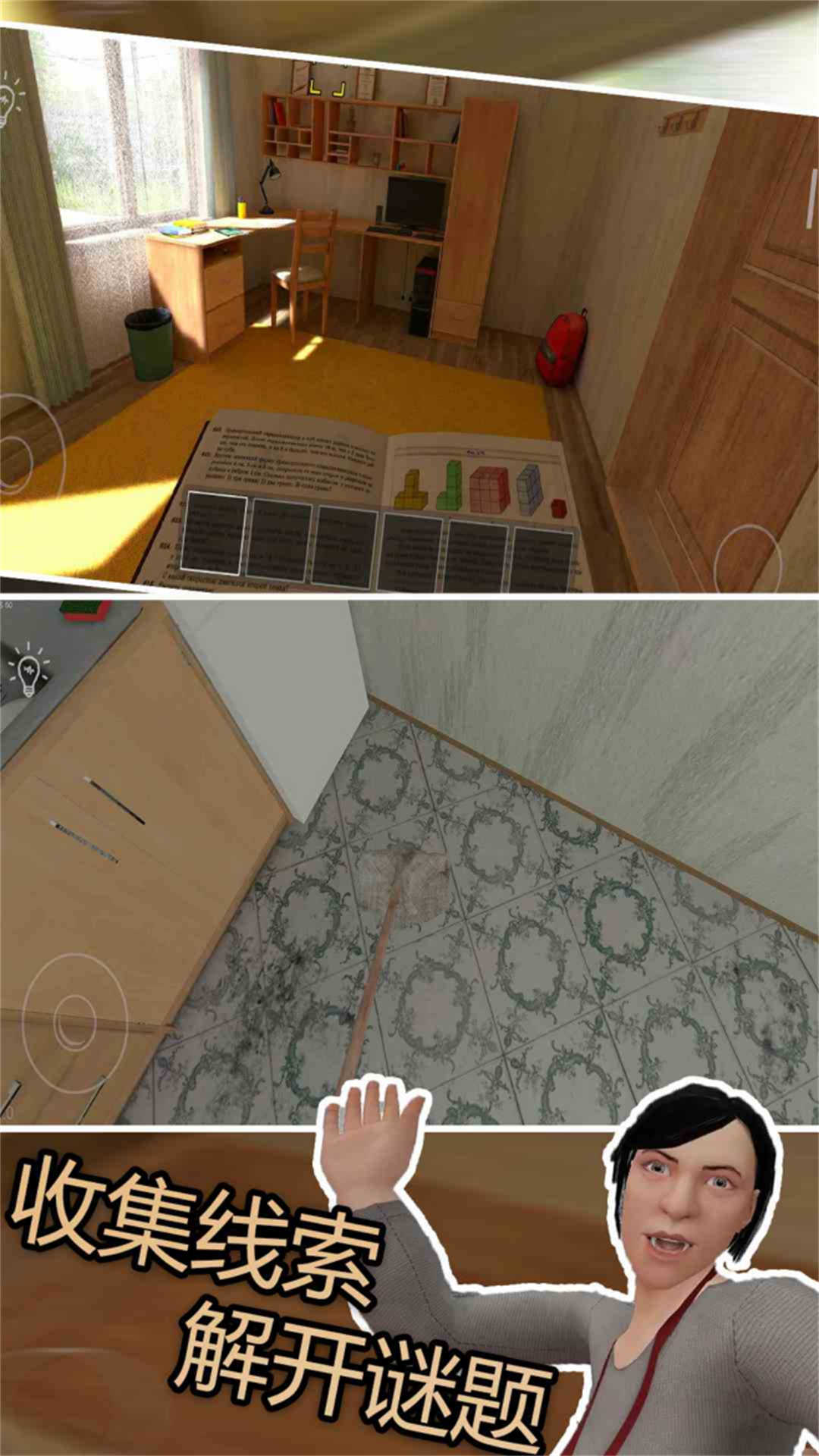 熊孩子模拟截图