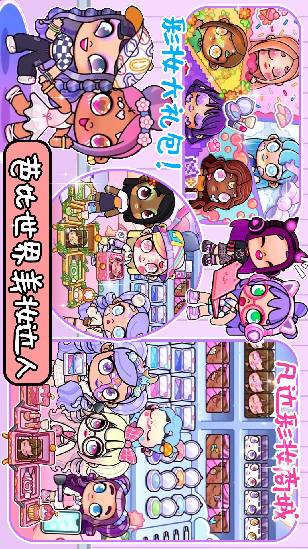 迷你小家樱花园截图