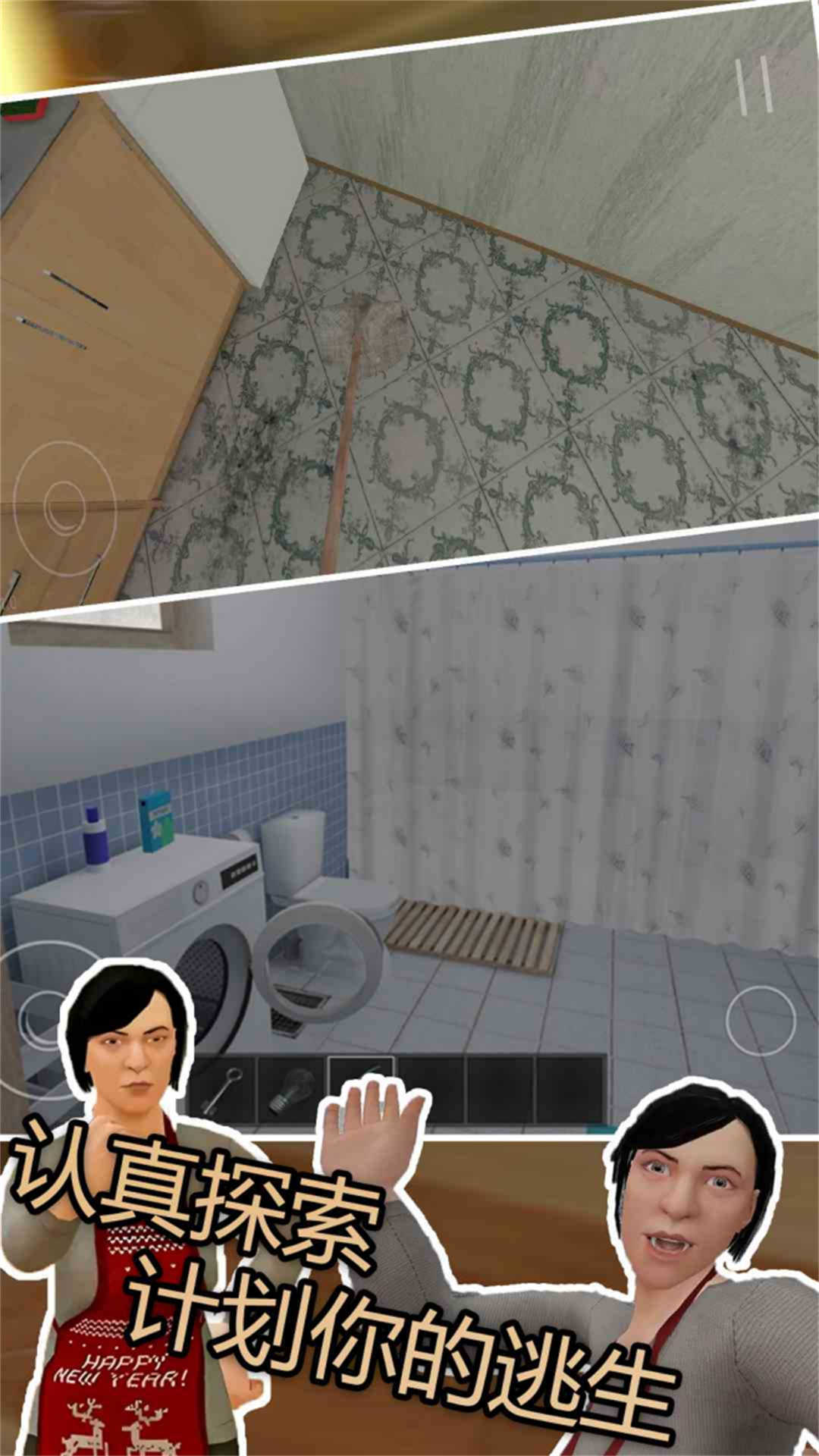 熊孩子模拟截图