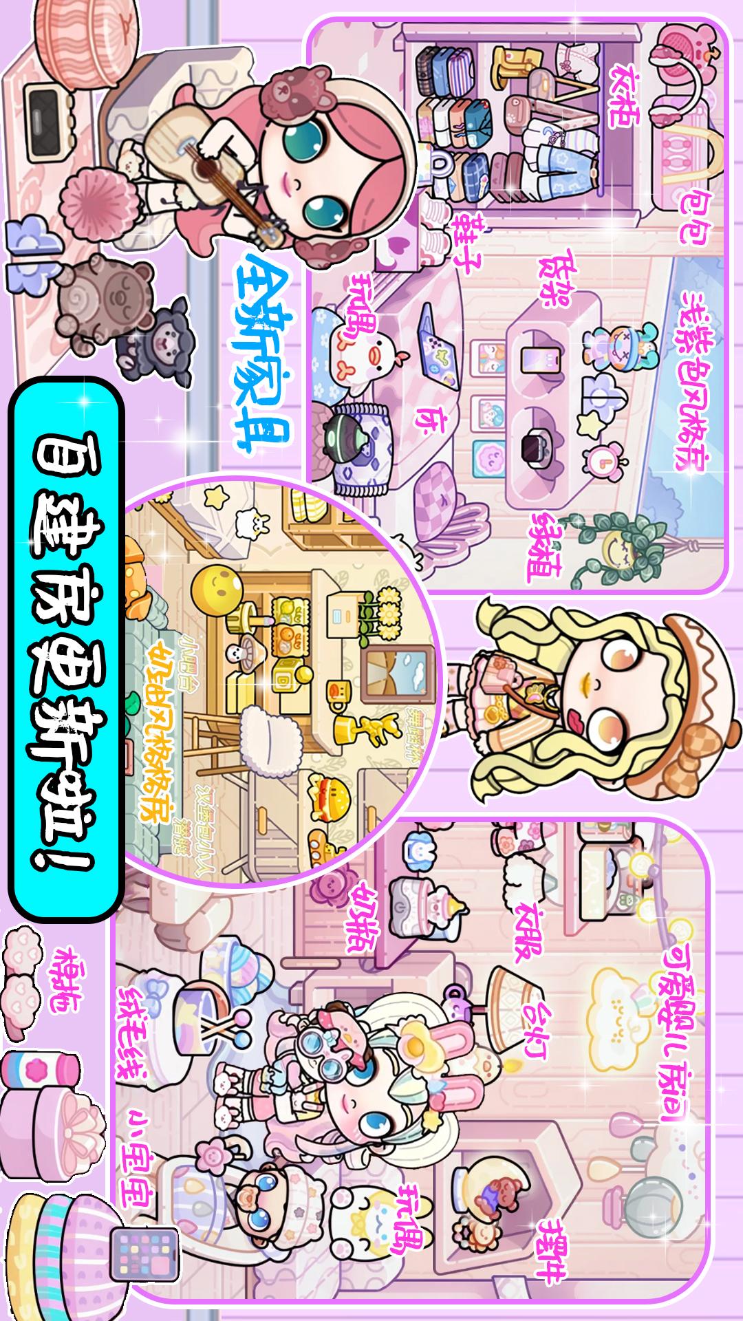 迷你小家樱花园截图
