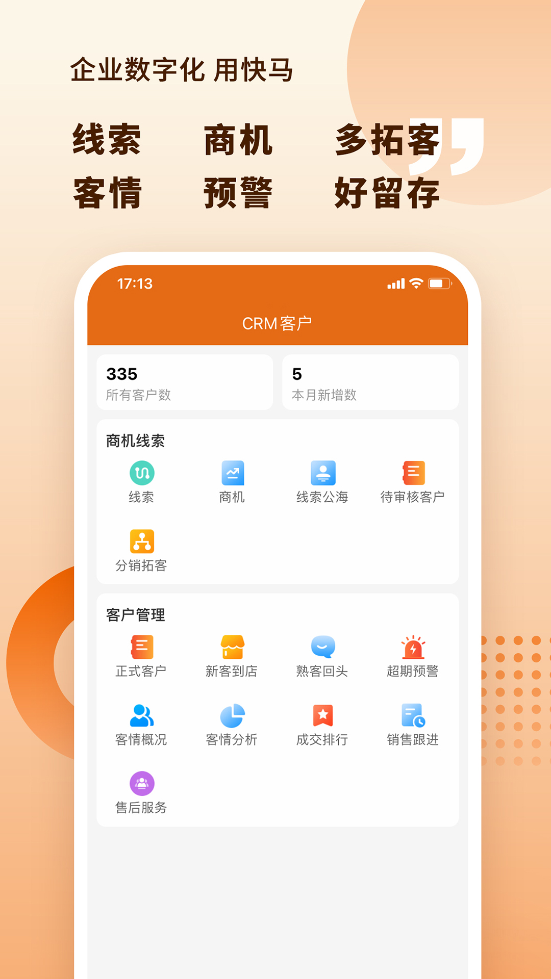 快马科技截图