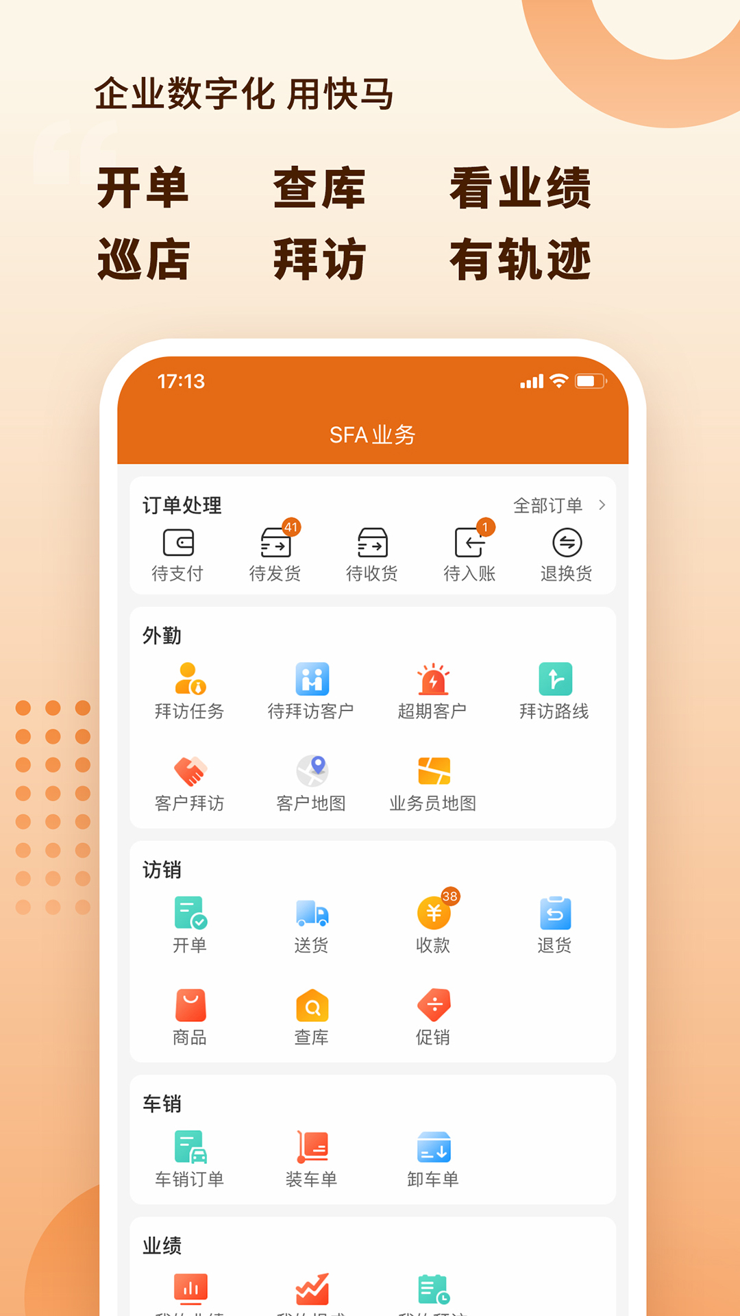 快马科技截图