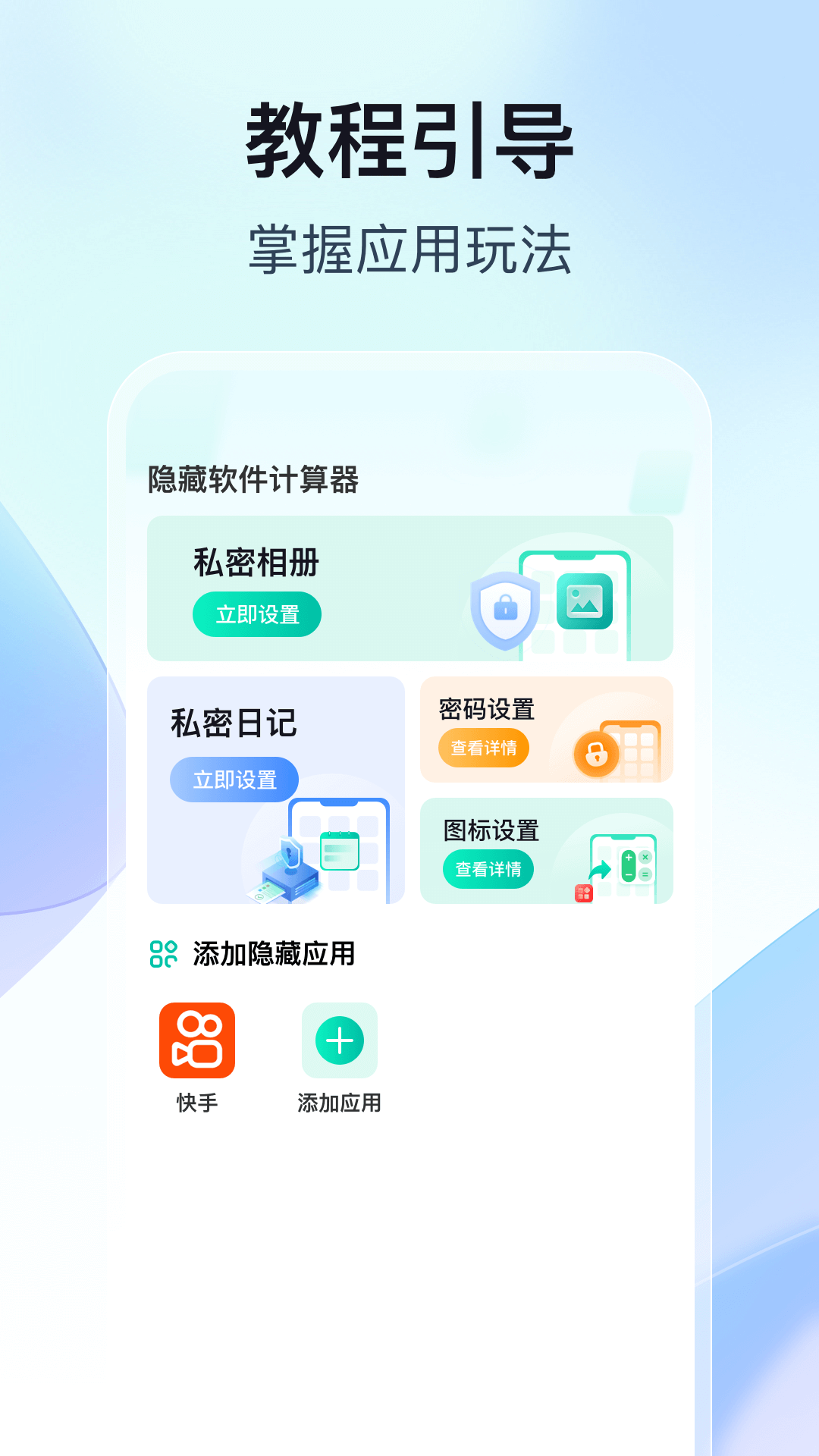 桌面软件隐藏截图