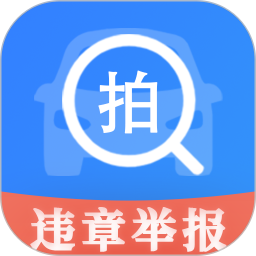 随手拍举报
