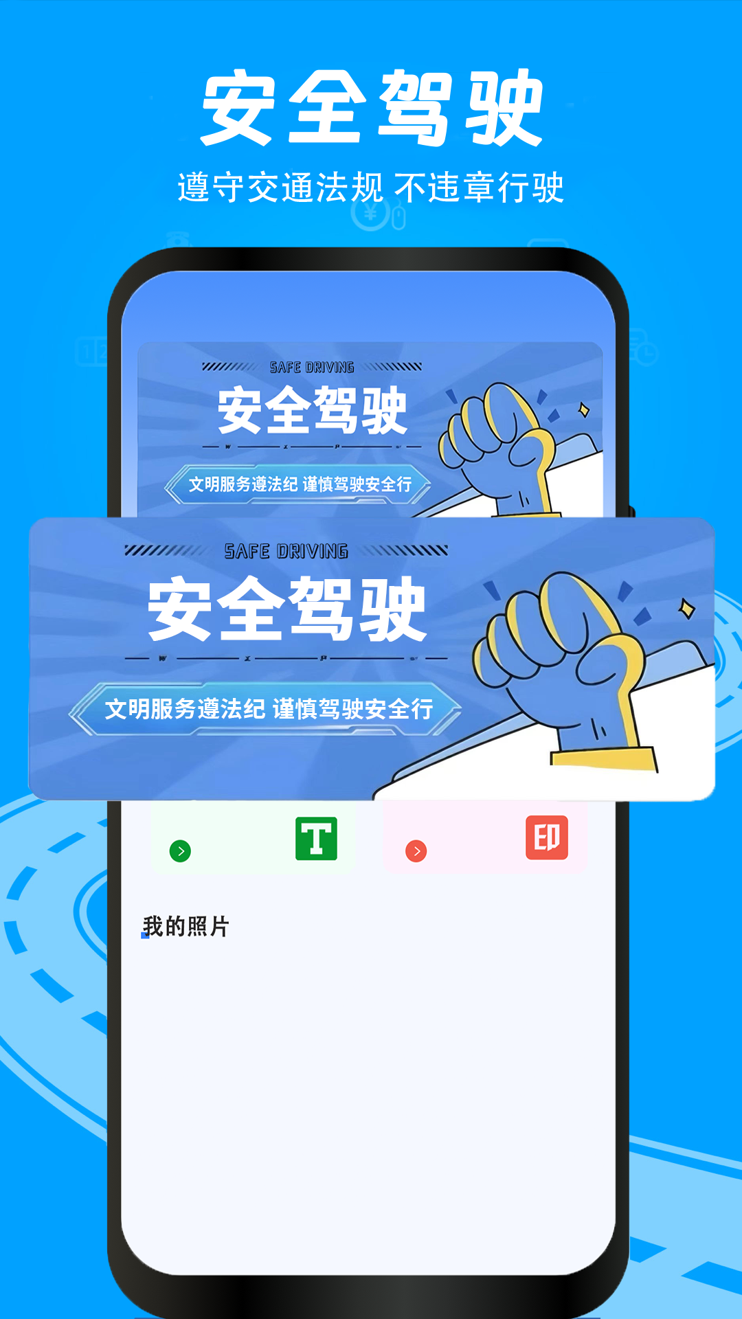 随手拍举报截图