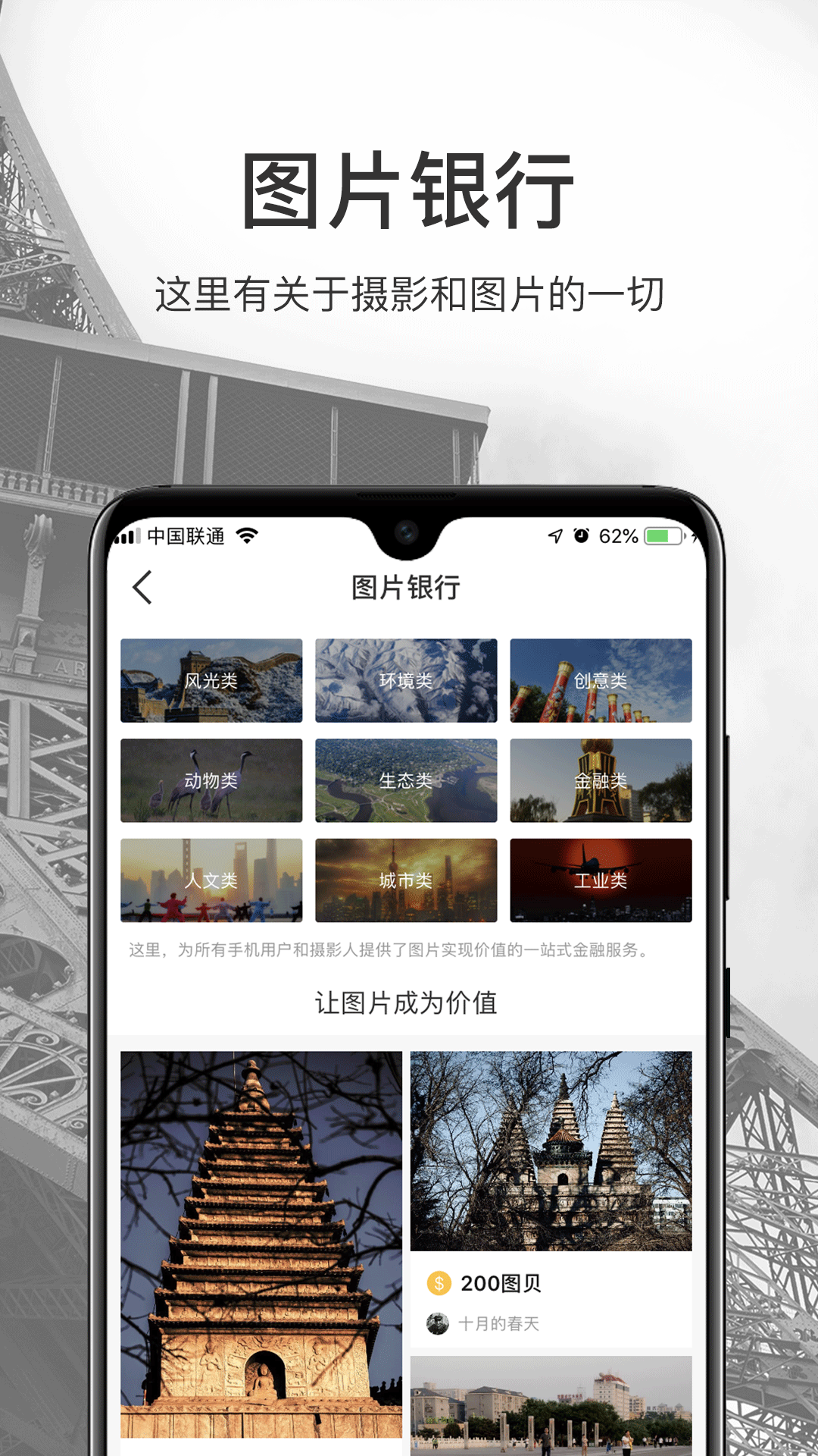 微摄截图
