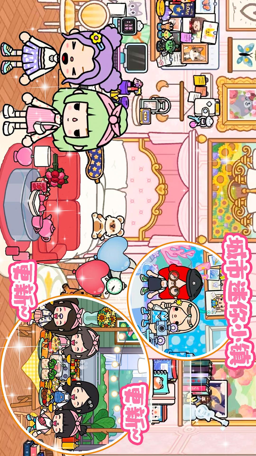 迷你小家：世界截图