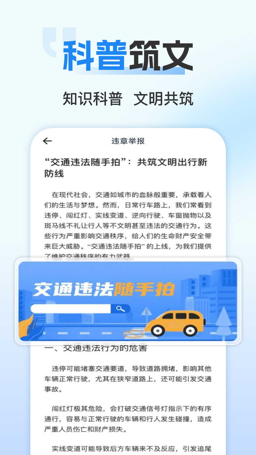 随手拍交通违章截图