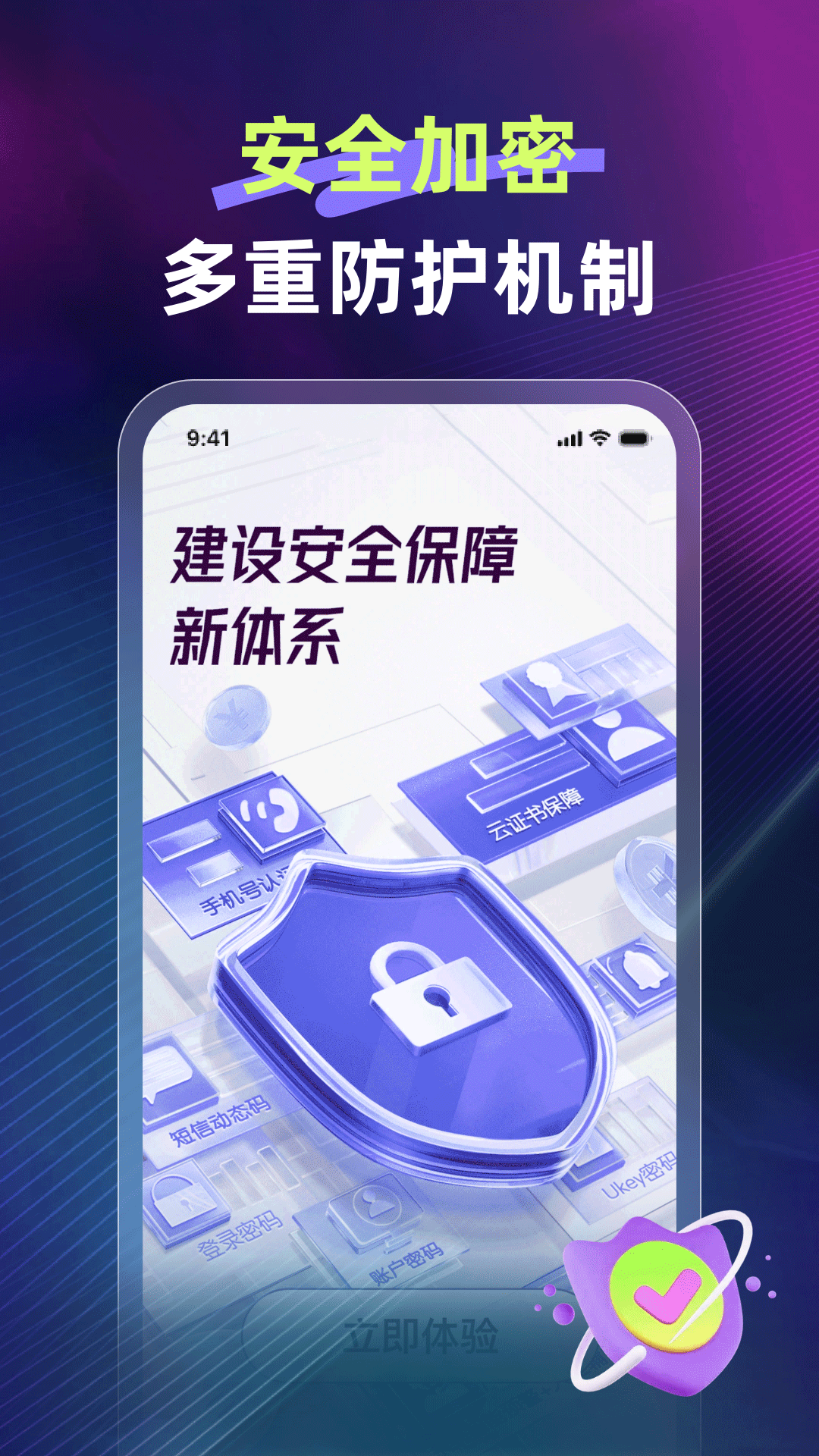 快链加速器截图