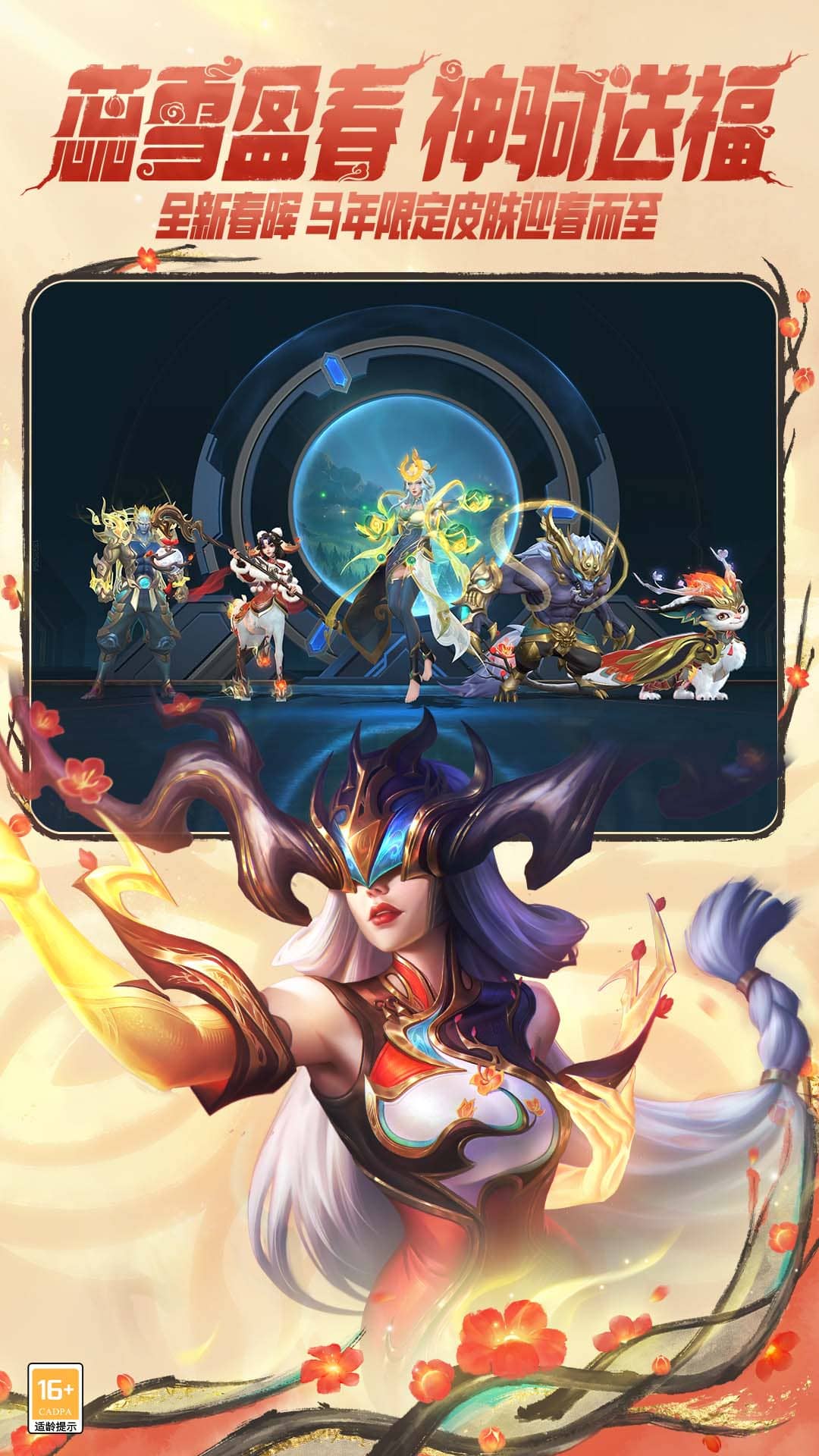 英雄联盟手游截图