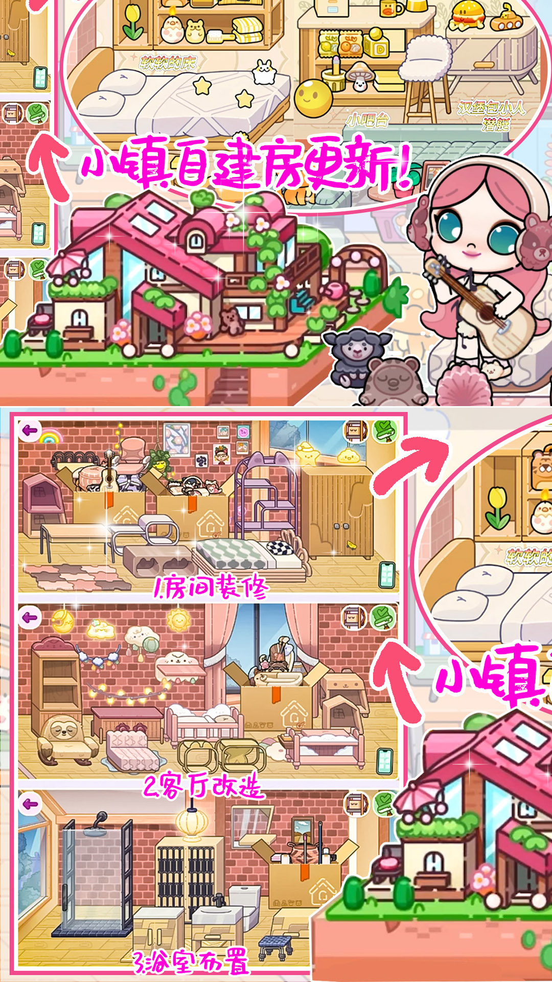 迷你小家：家庭屋截图
