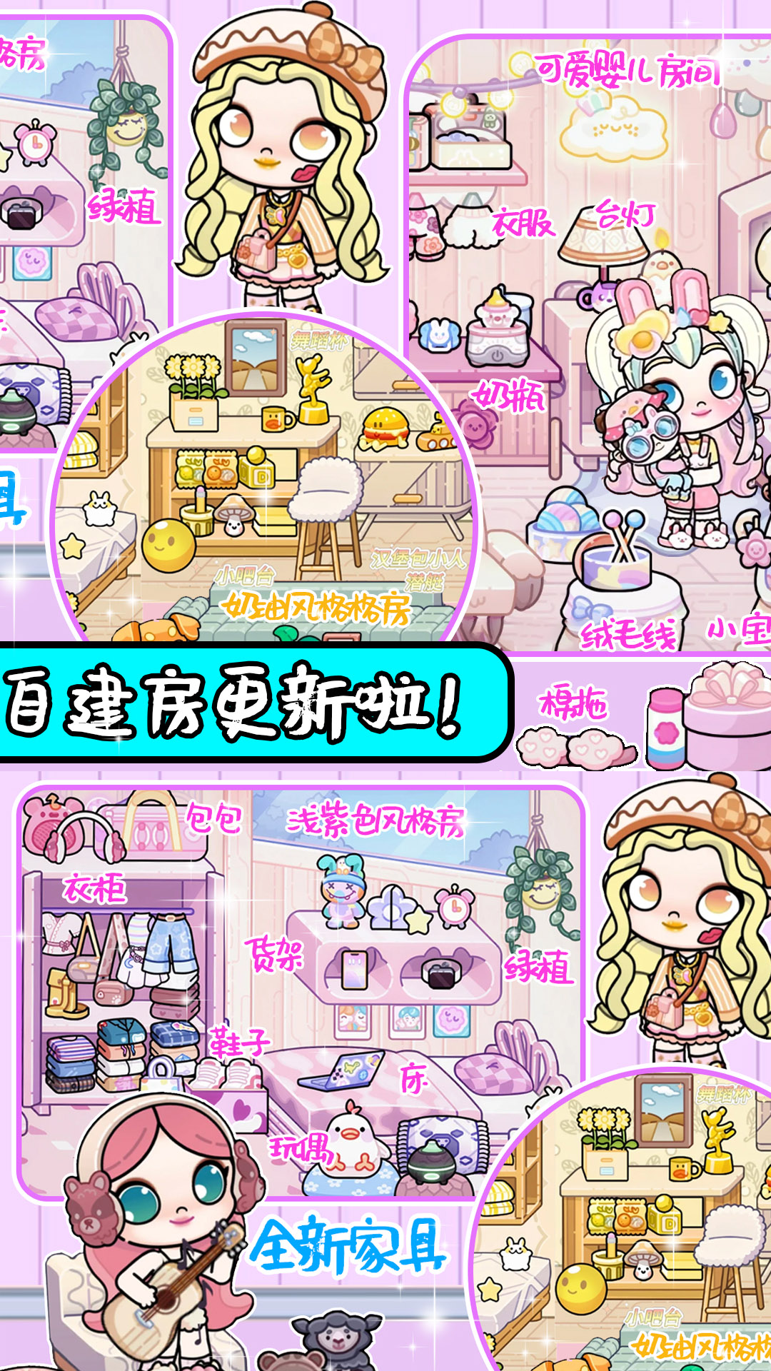迷你小家：家庭屋截图