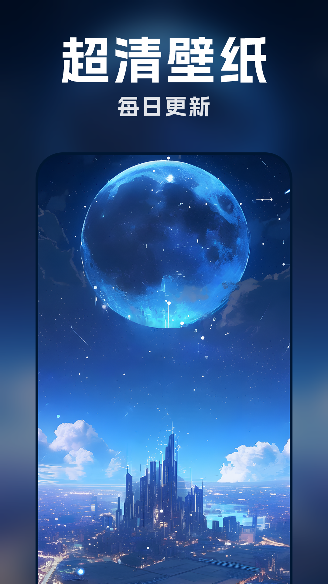 桌面动态壁纸秀截图