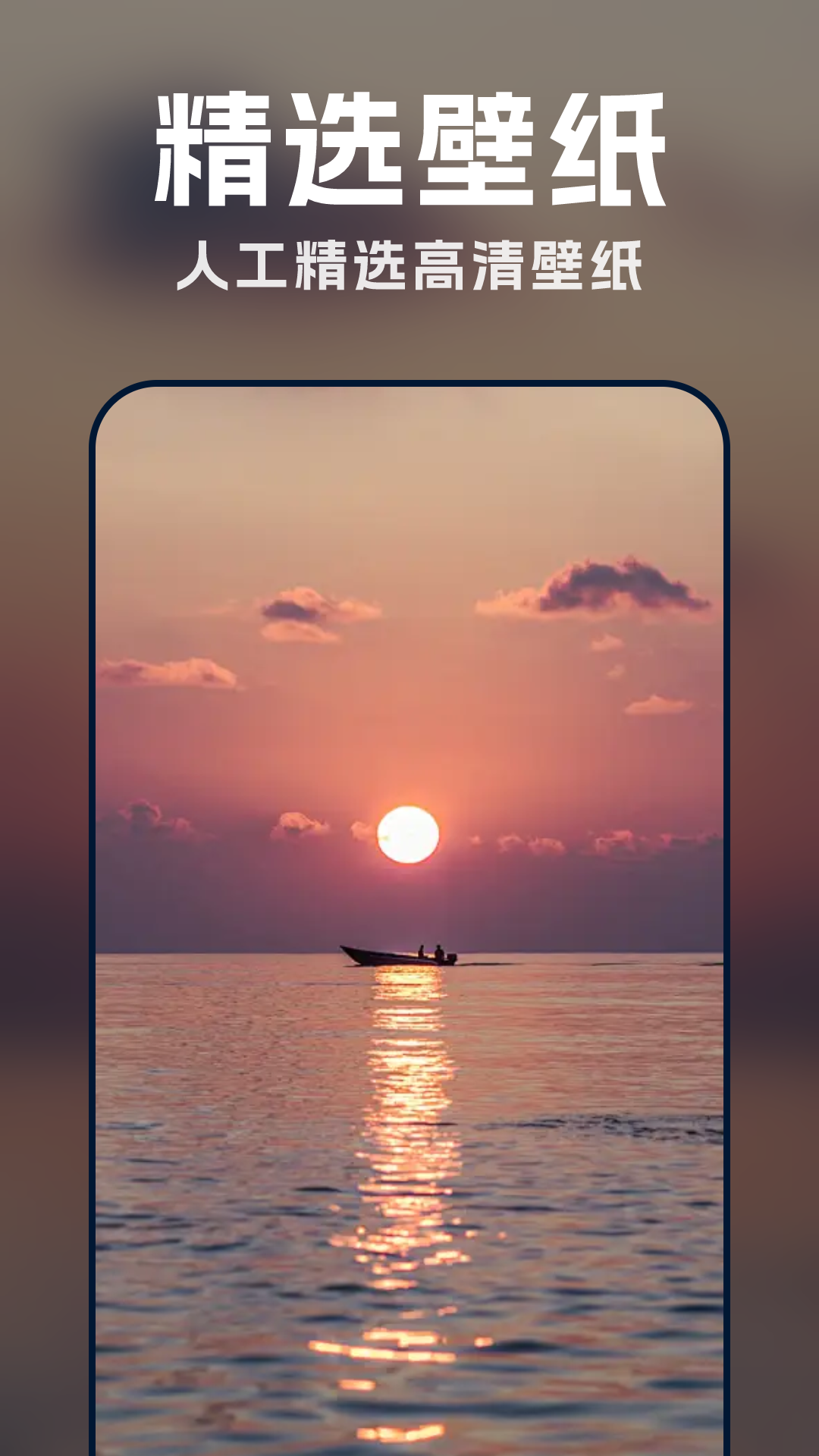 桌面动态壁纸秀截图