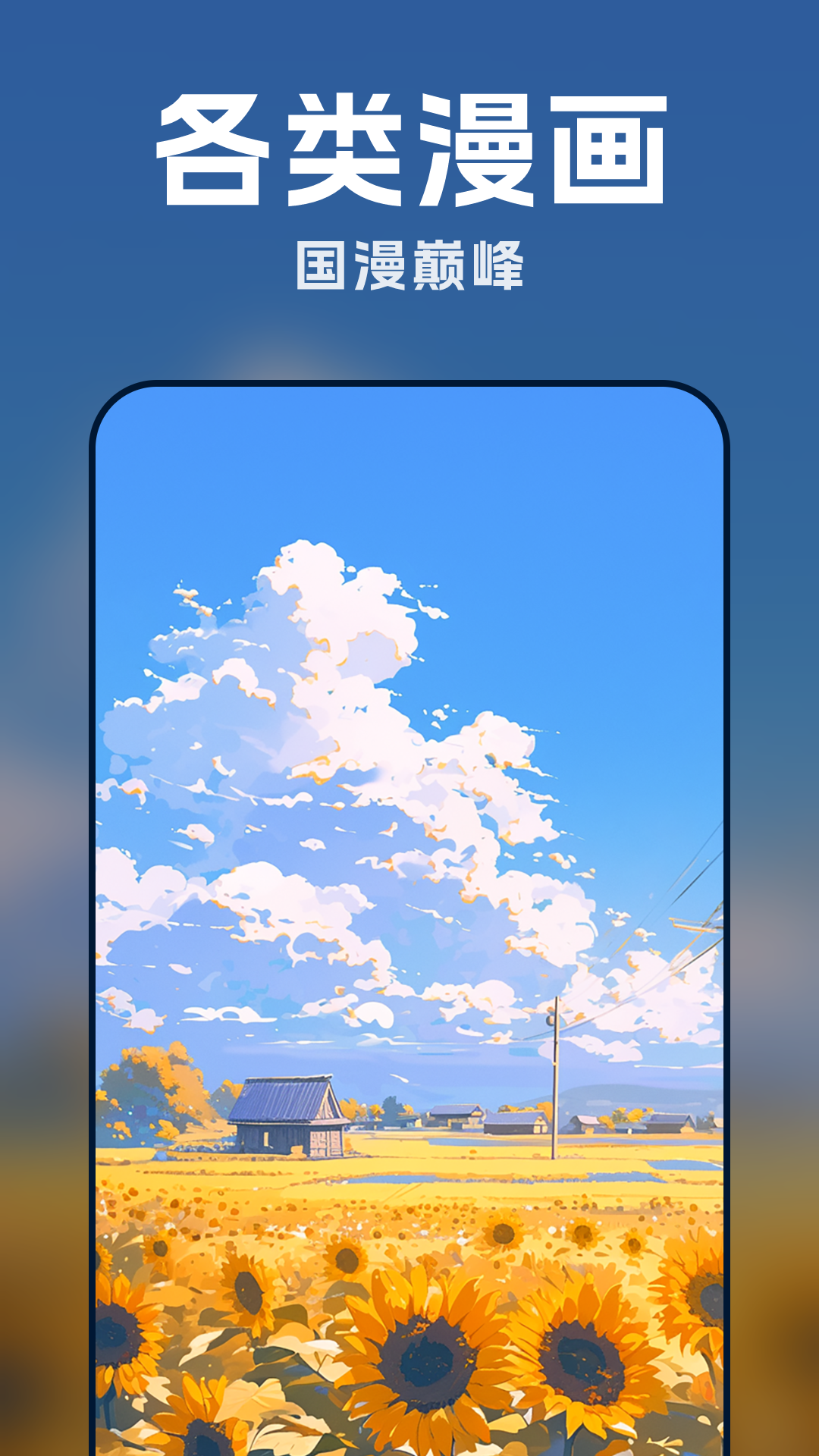 桌面动态壁纸秀截图