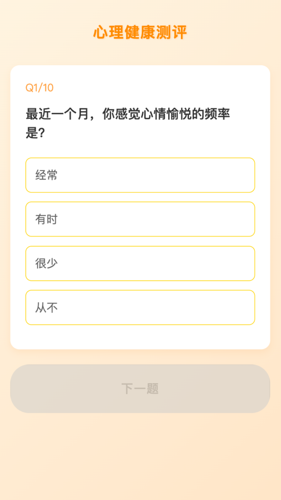 青春悦动园截图