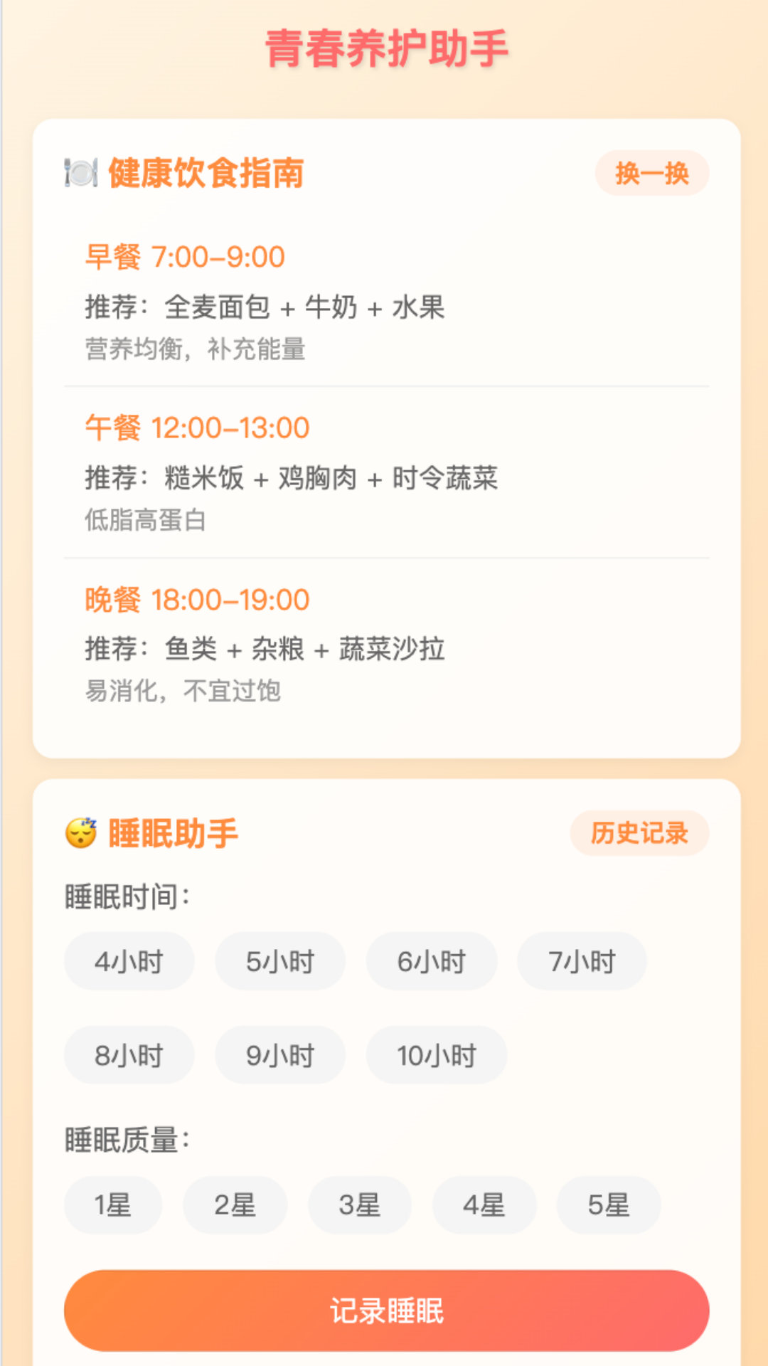 青春悦动园截图
