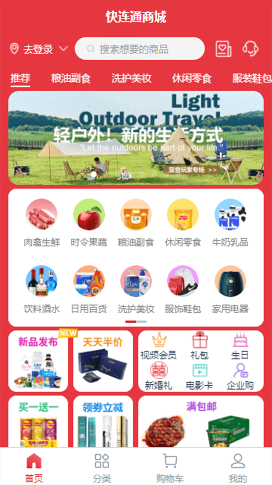 快连通截图