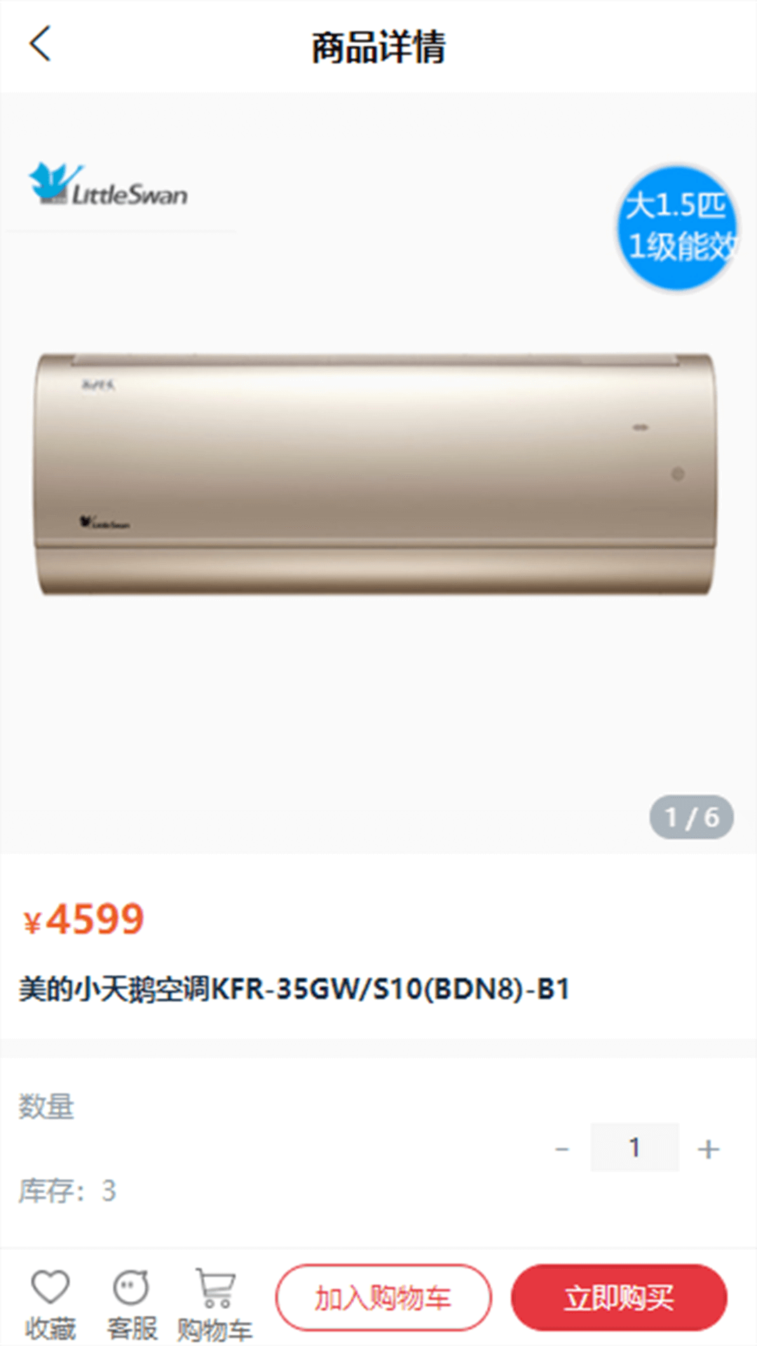 快连通截图
