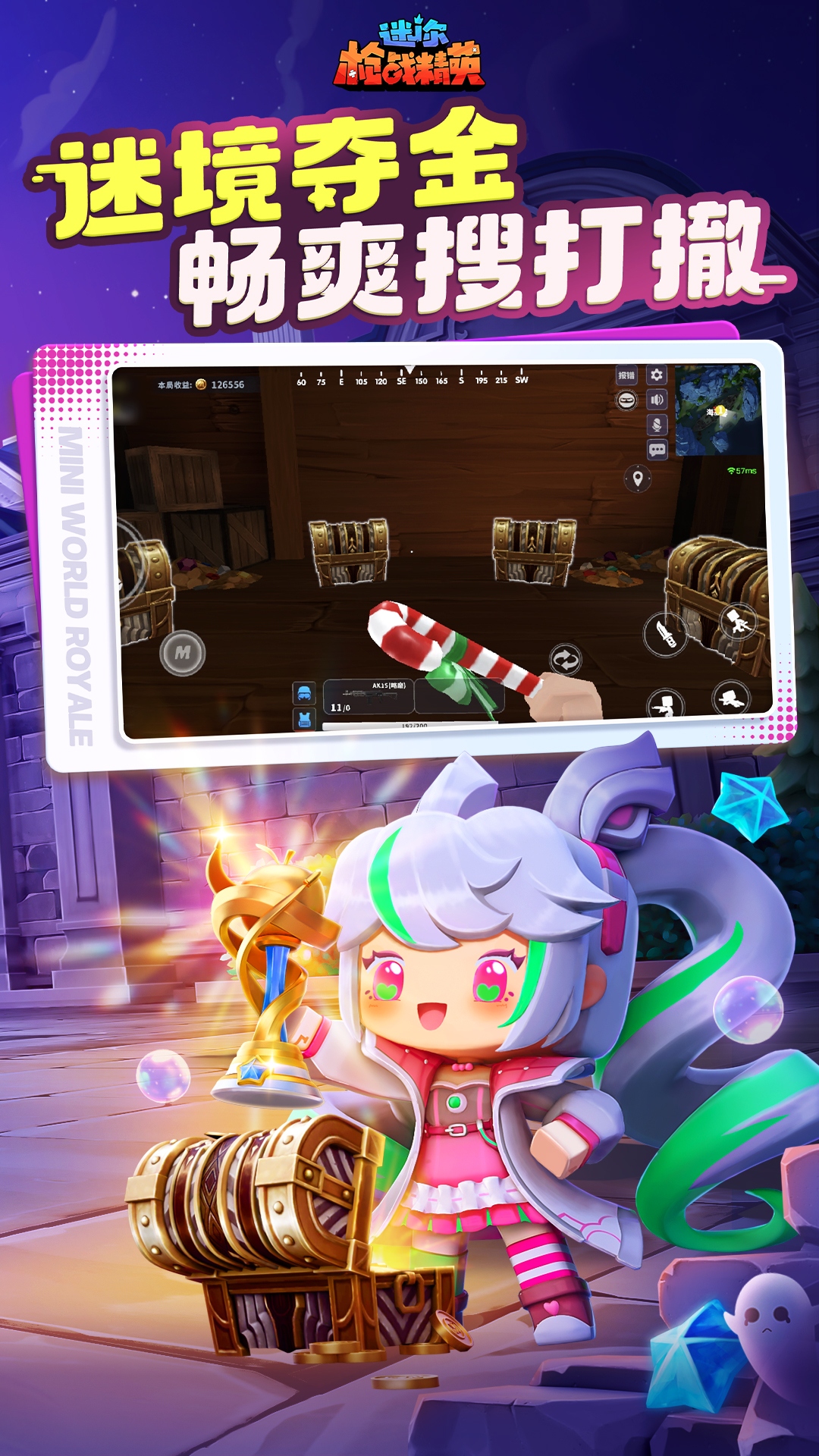 迷你枪战精英截图