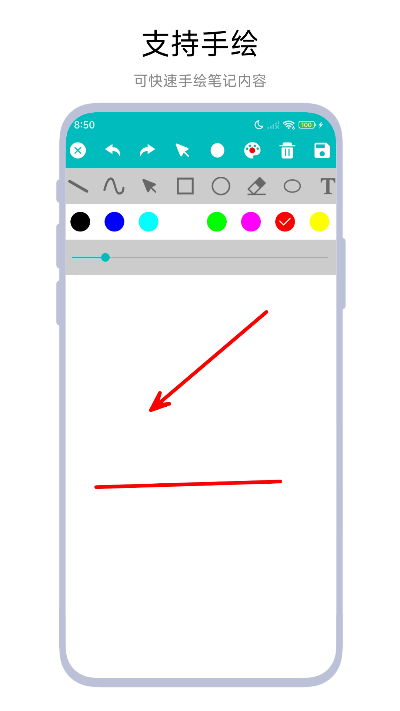 桌面待办事项截图