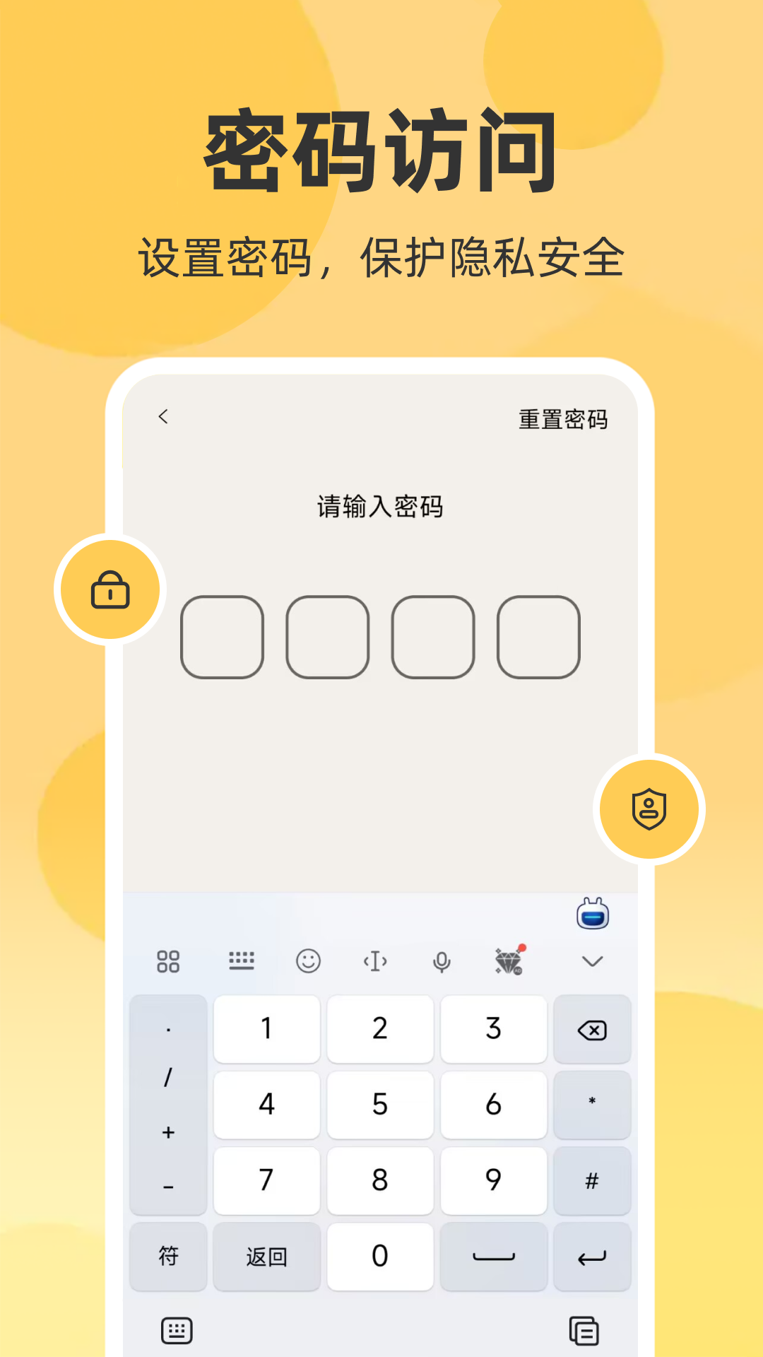 随手记事本备忘录截图