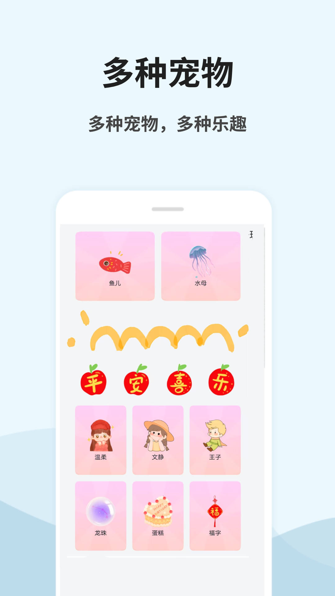 桌面宠物秀截图