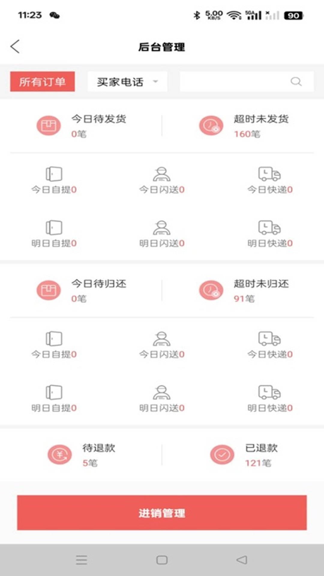 青春片场截图