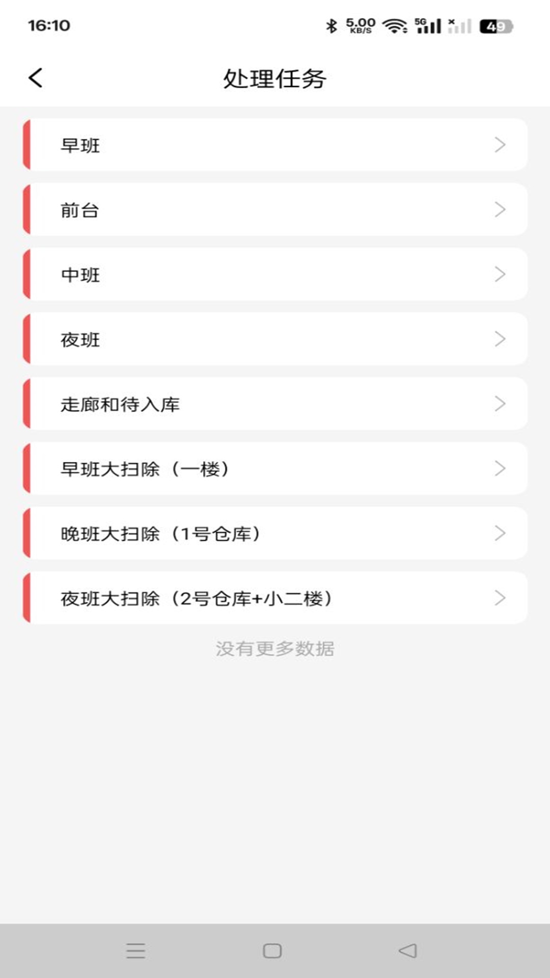 青春片场截图