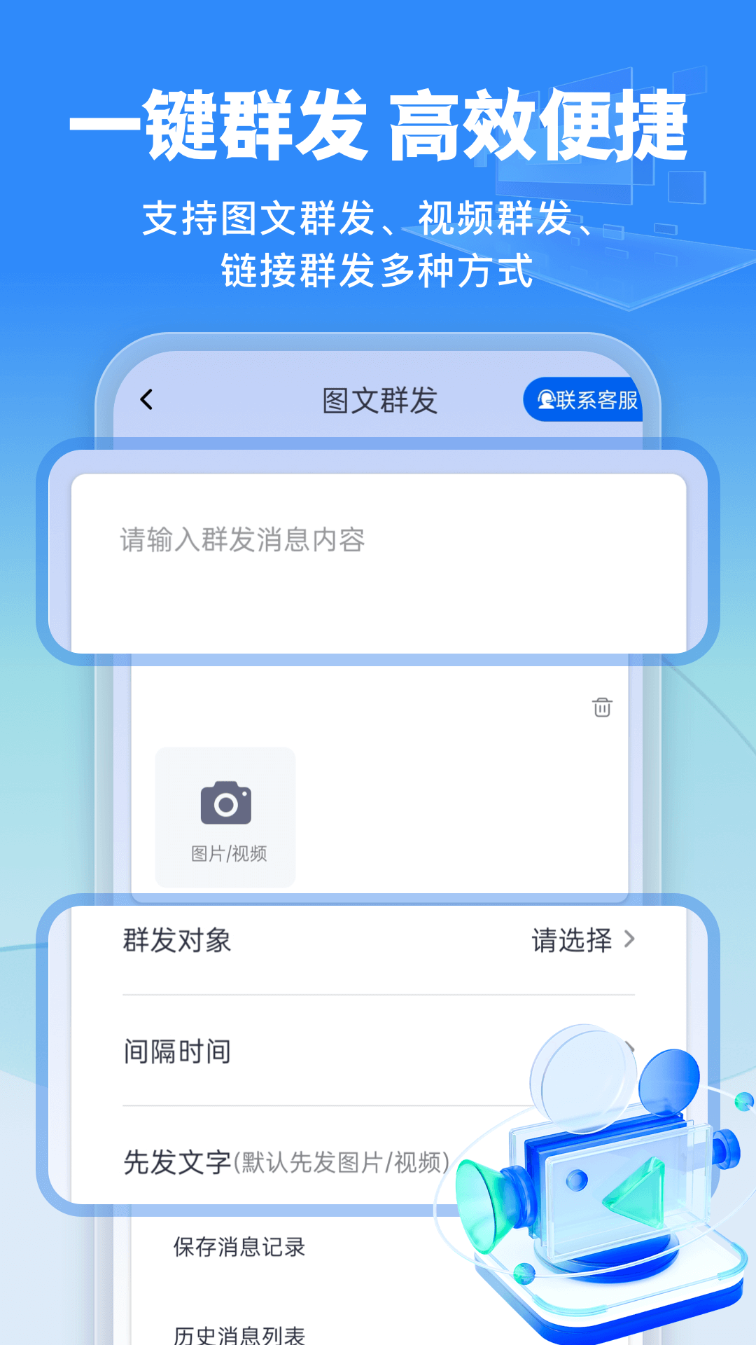微商侠截图