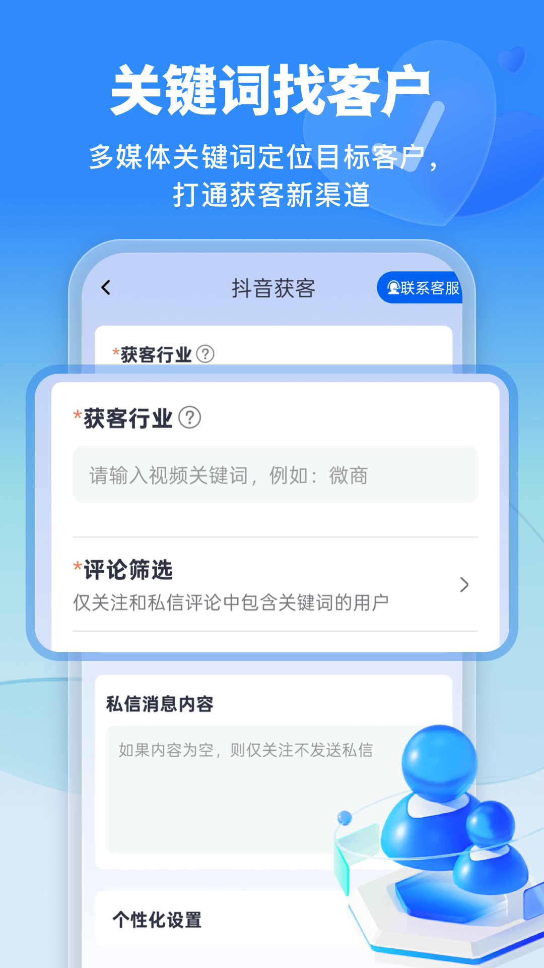 微商侠截图
