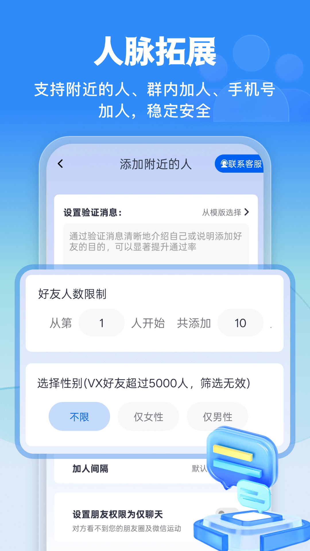 微商侠截图