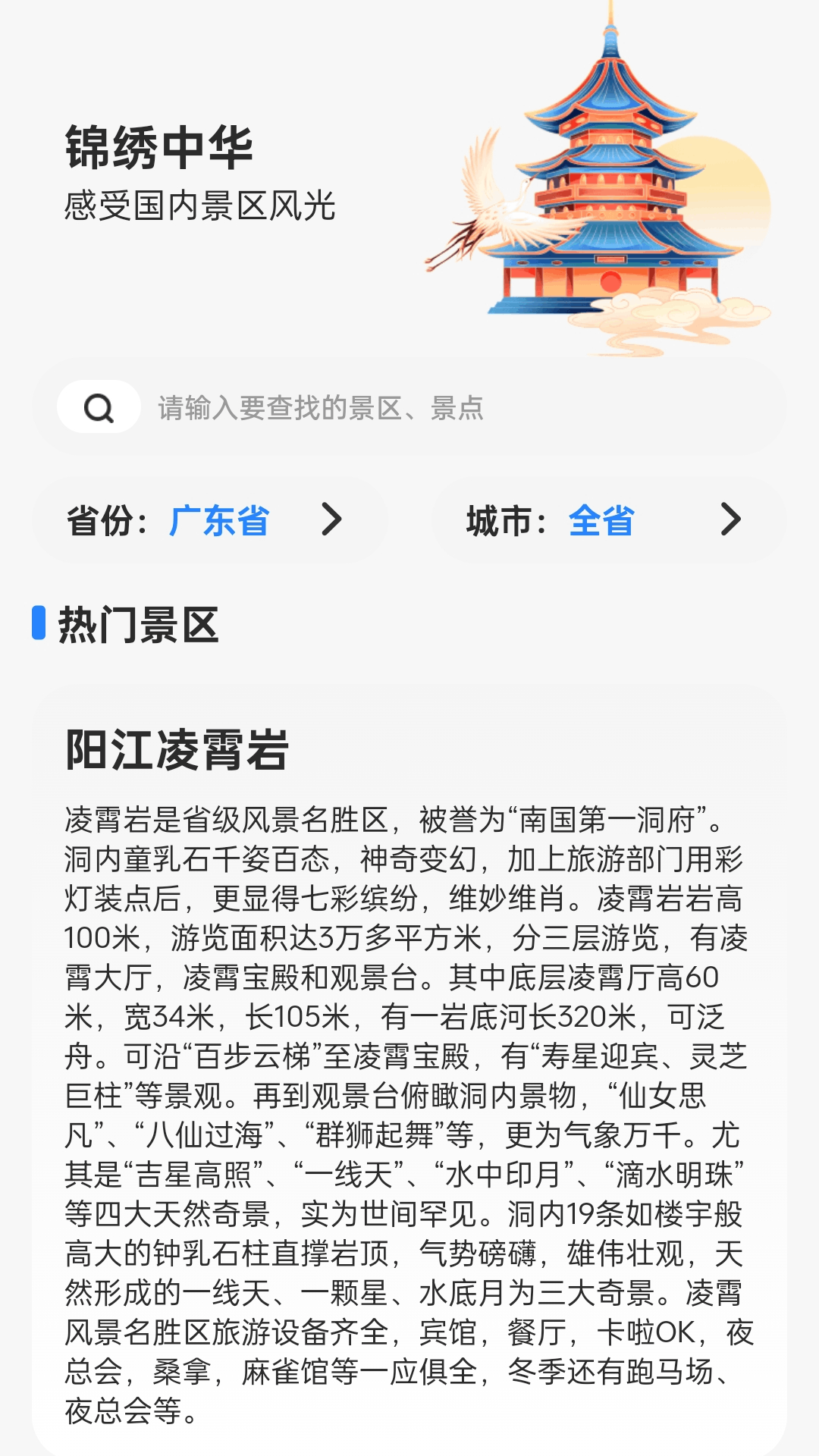 快乐走路行截图