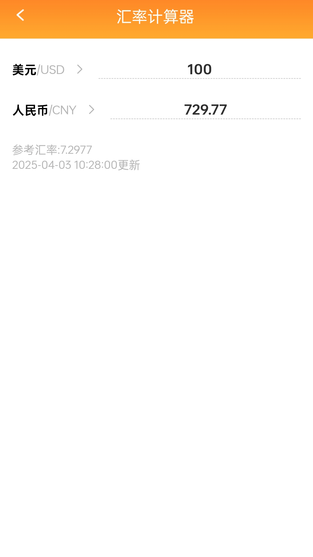 快乐走路行截图