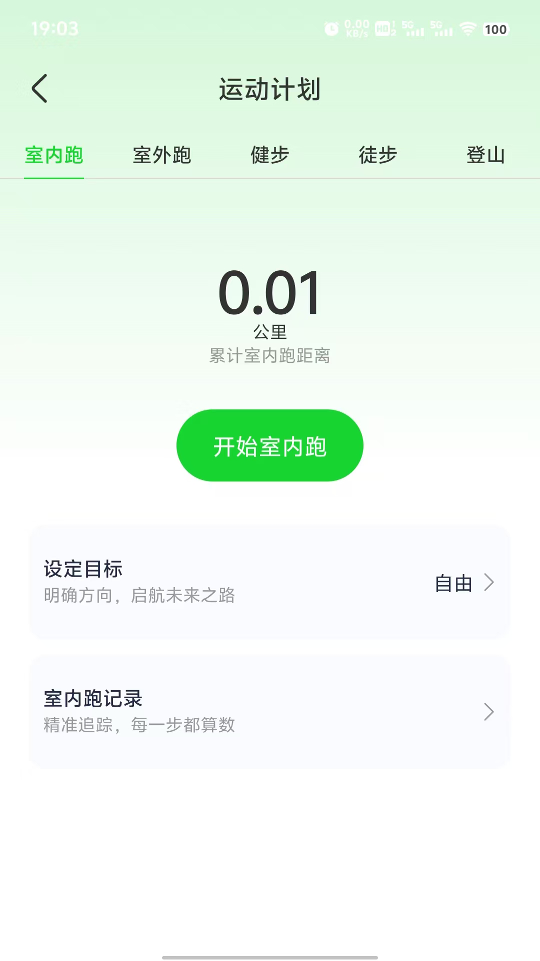 快乐走路多多截图