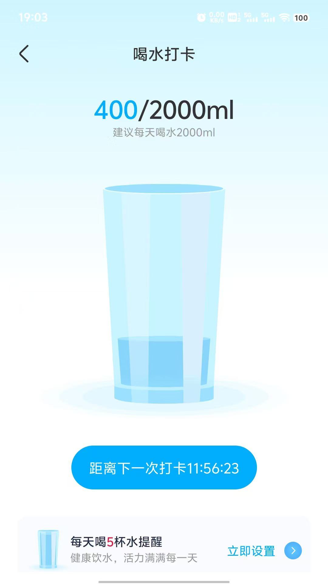 快乐走路多多截图