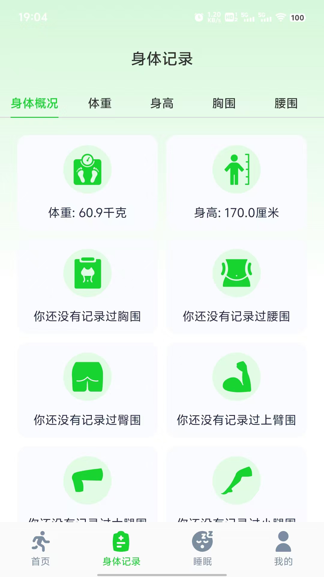 快乐走路多多截图