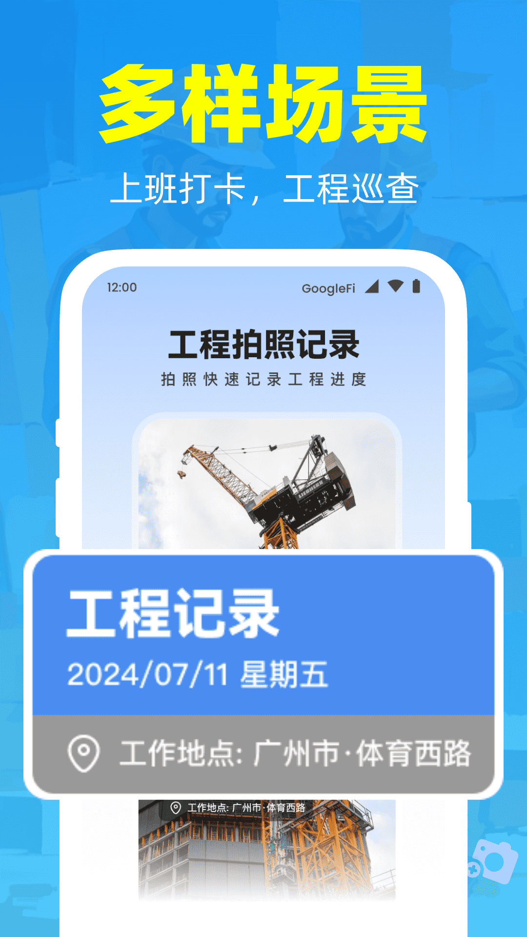 随手打卡水印相机截图