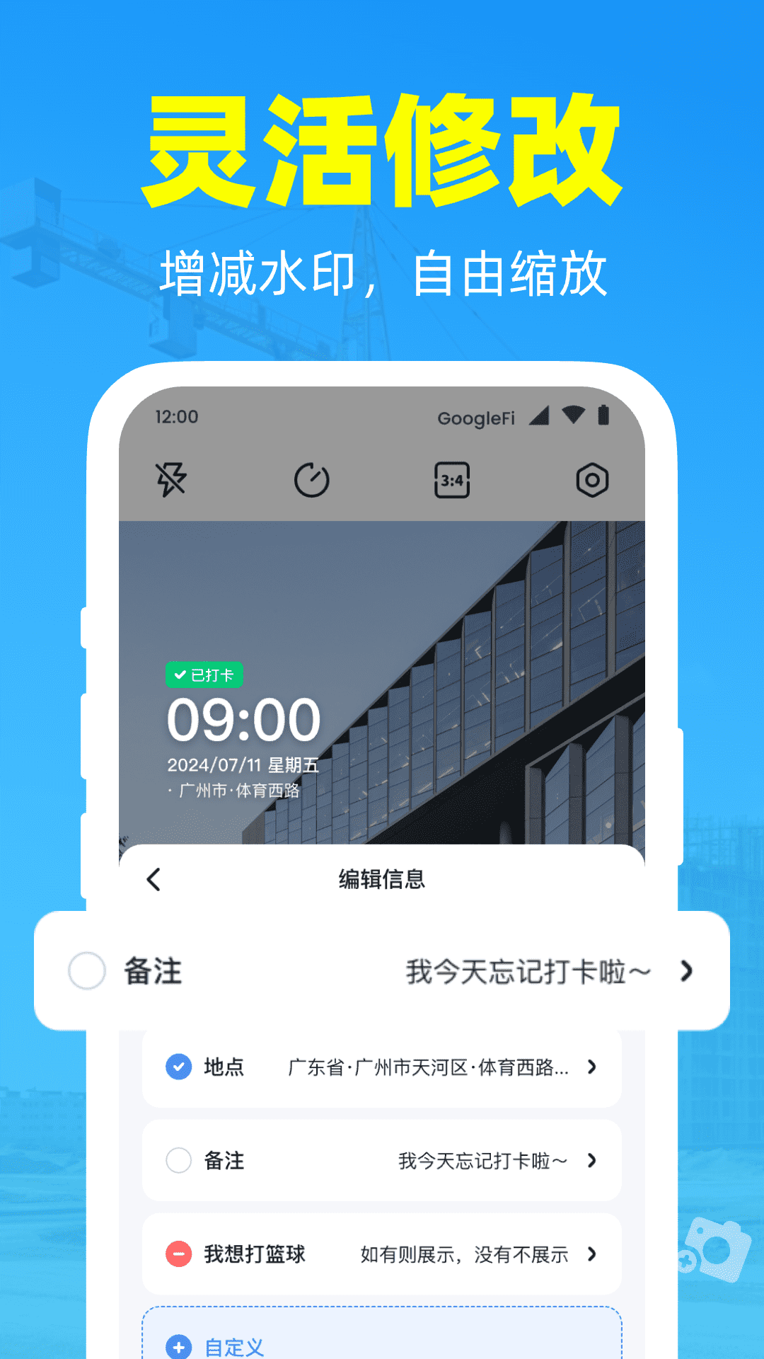 随手打卡水印相机截图