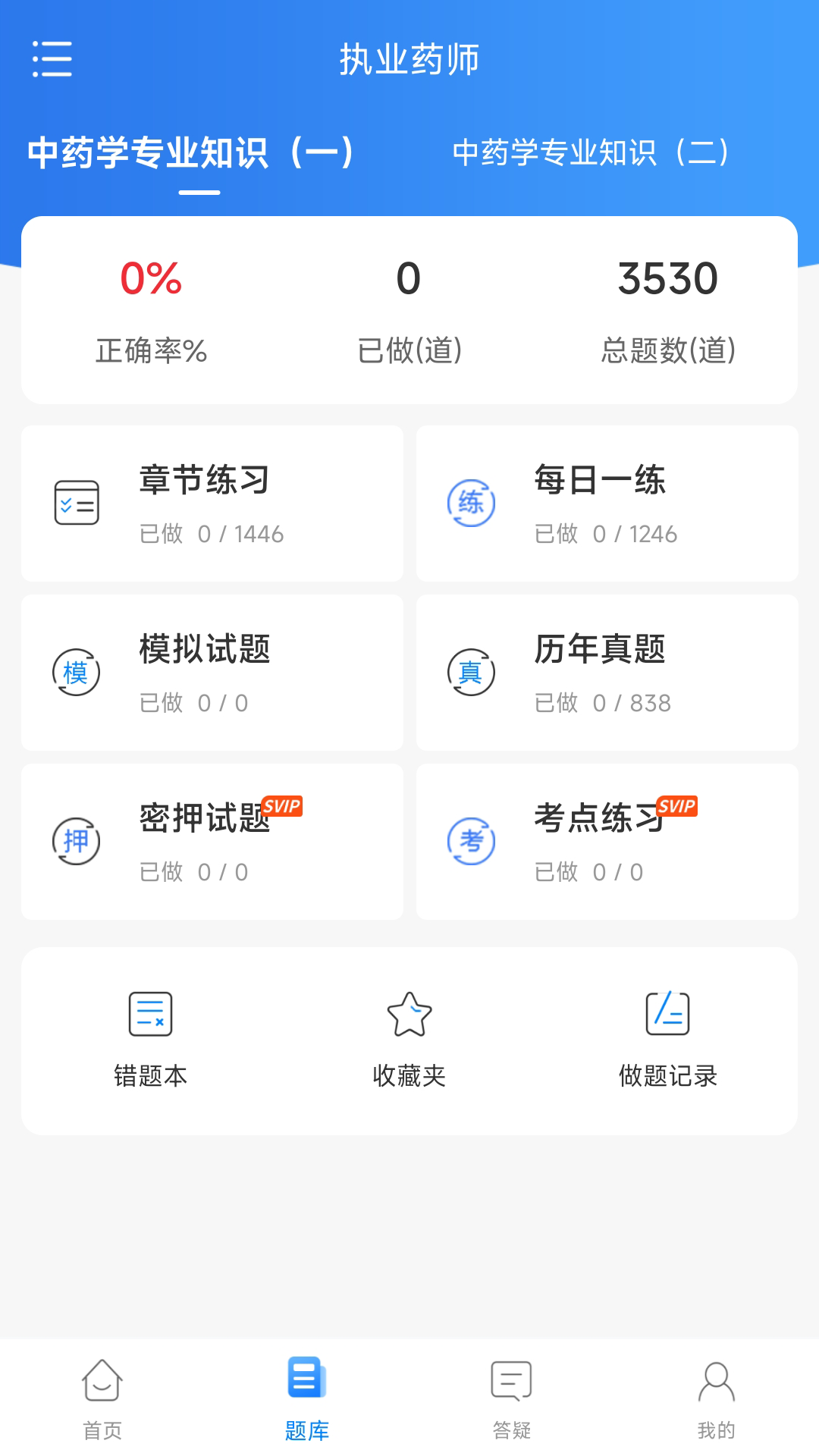熙锦网校截图
