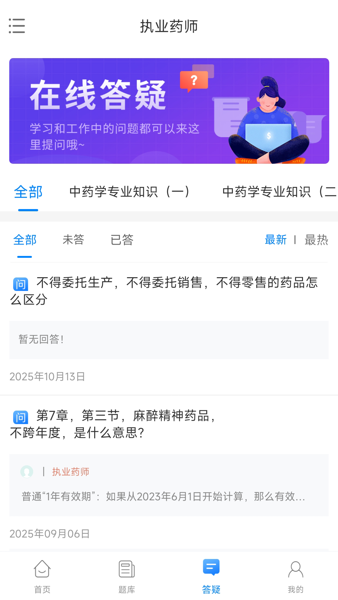 熙锦网校截图