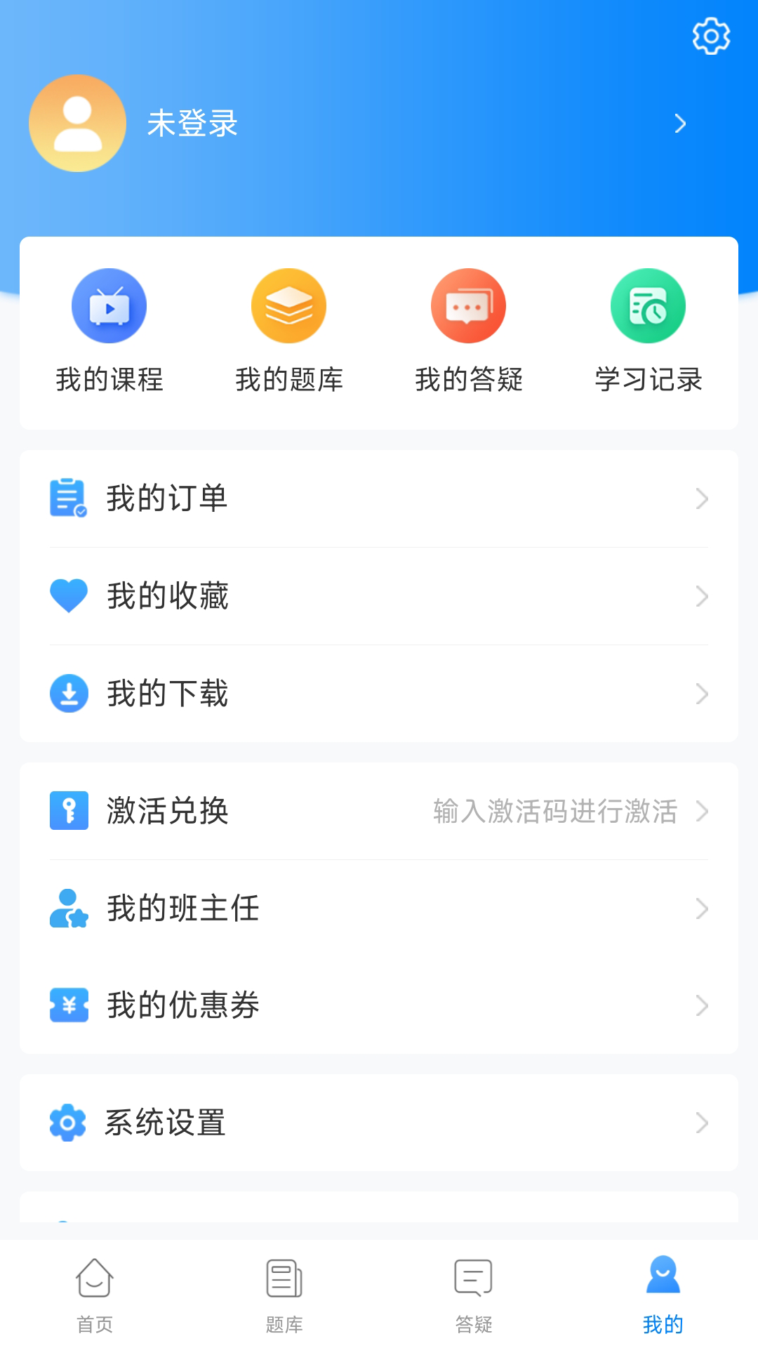 熙锦网校截图