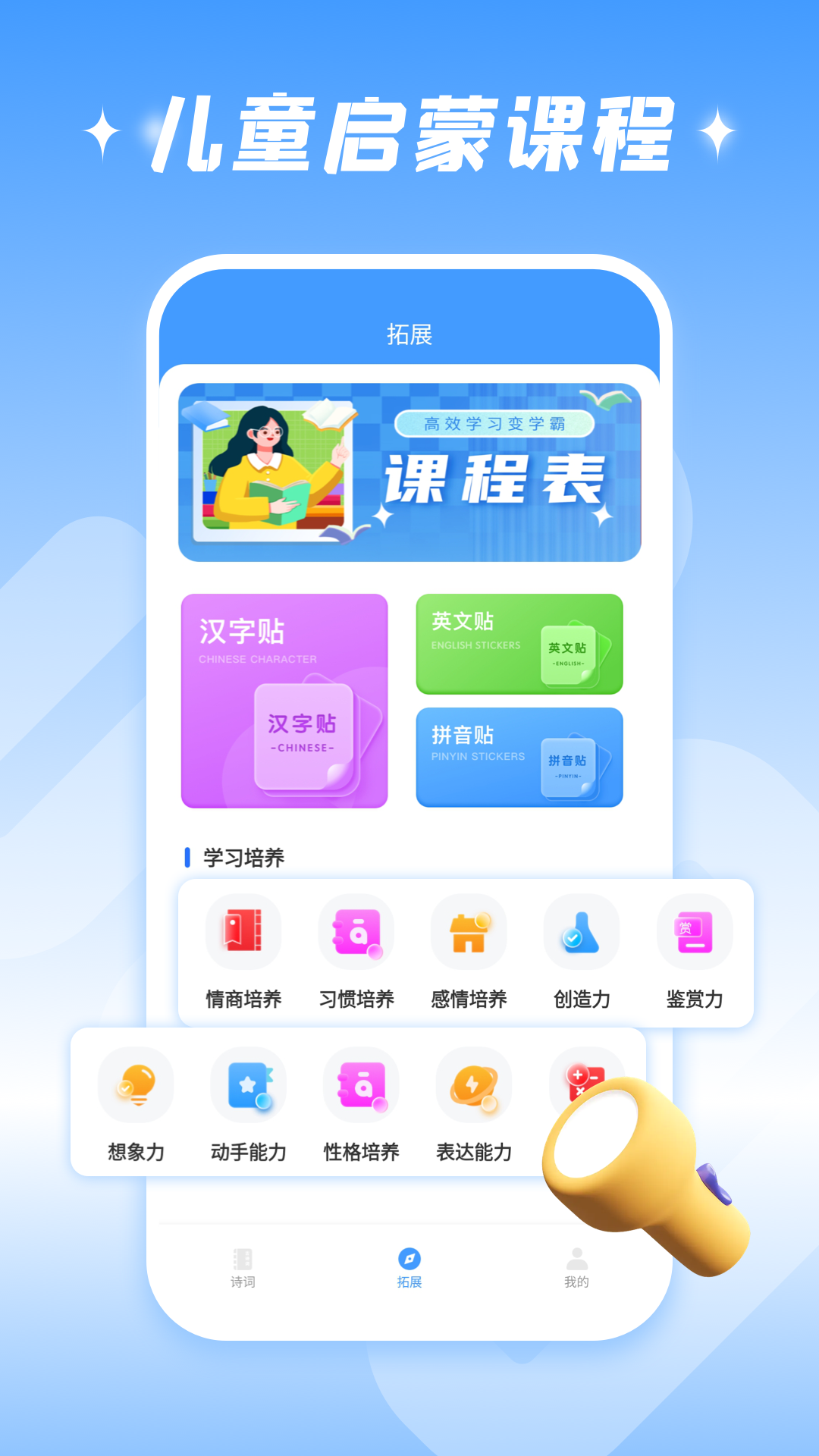 快乐学堂截图