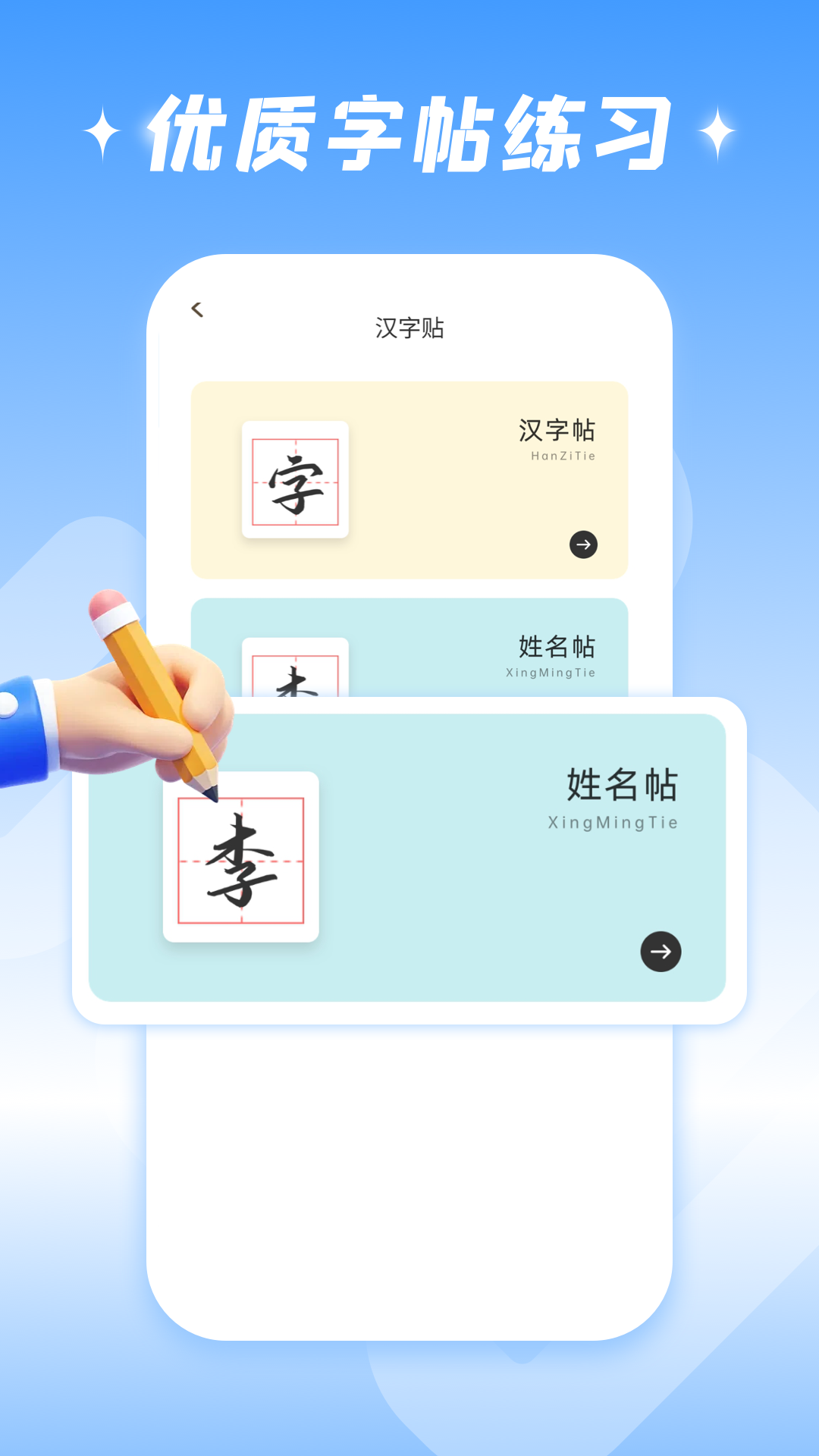 快乐学堂截图