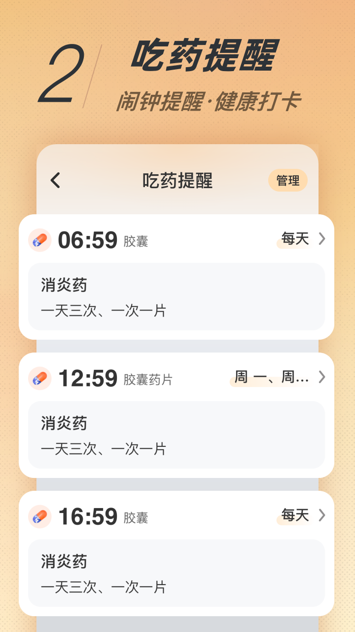 青春放大镜截图