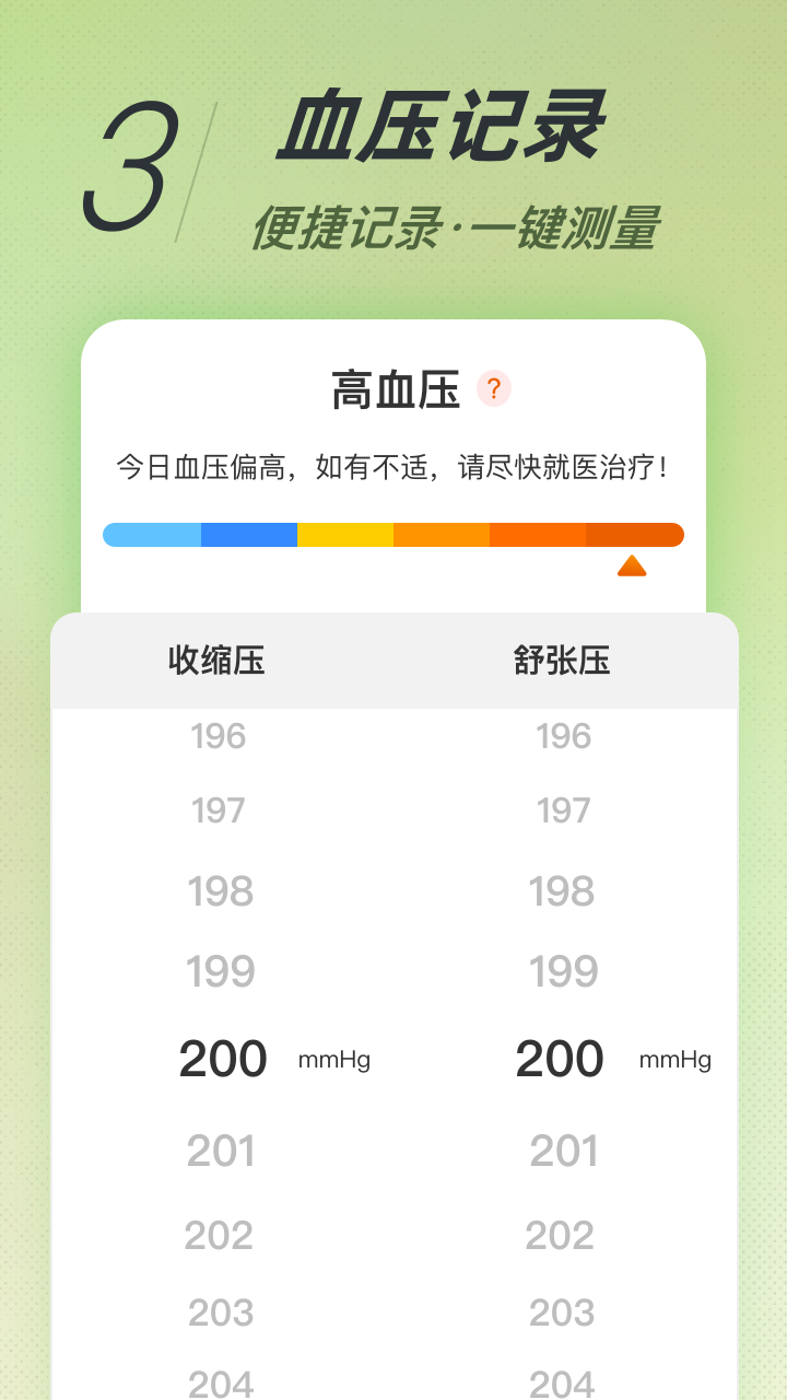 青春放大镜截图