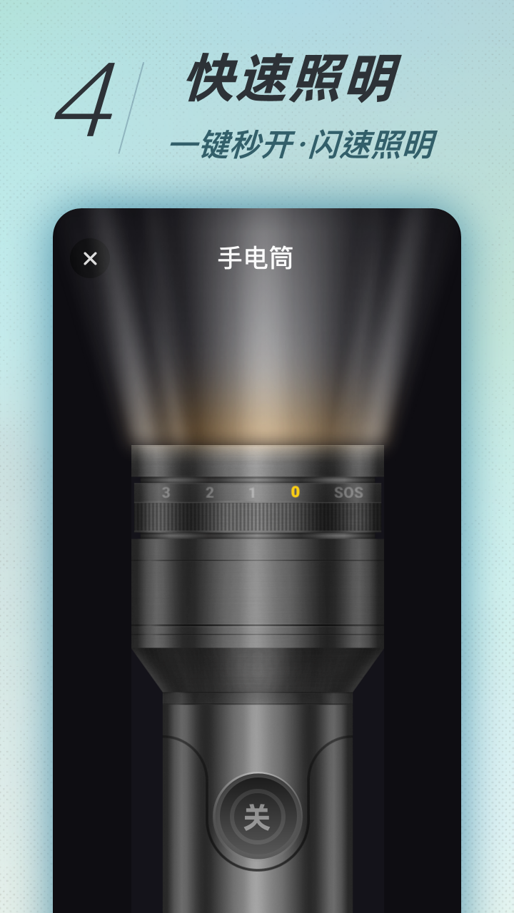 青春放大镜截图